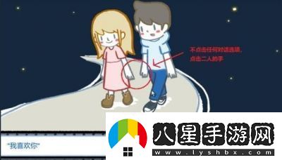 揀愛全章節(jié)通關攻略