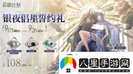 少女前線云圖計劃銀夜侶星怎么獲取