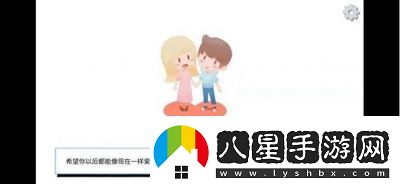 揀愛全章節(jié)通關攻略