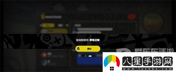 絕區(qū)零邦布之獄任務怎么完成