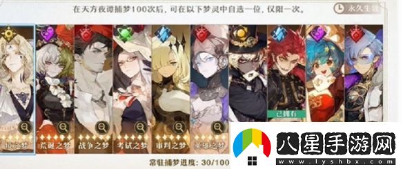 無盡夢(mèng)回多少抽保底