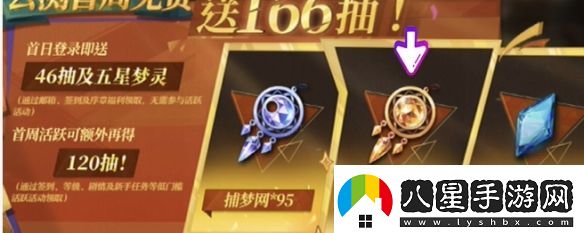 無盡夢(mèng)回多少抽保底
