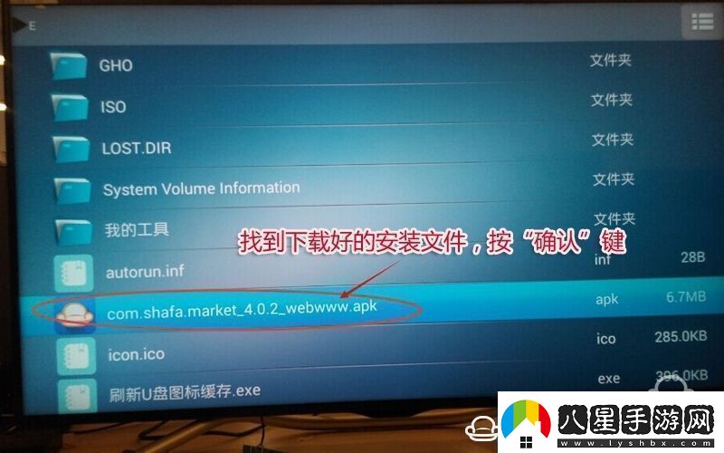 夏普LCD40DS72A通過U盤安裝第三方應用