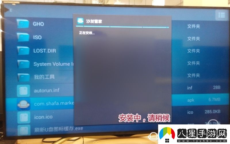夏普LCD40DS72A通過U盤安裝第三方應用