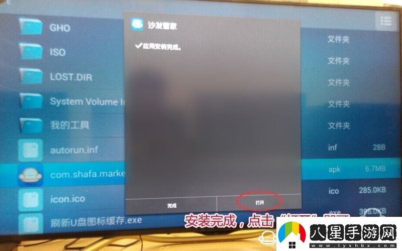 夏普LCD40DS72A通過U盤安裝第三方應用