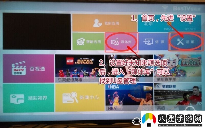 夏普LCD40DS72A通過U盤安裝第三方應用