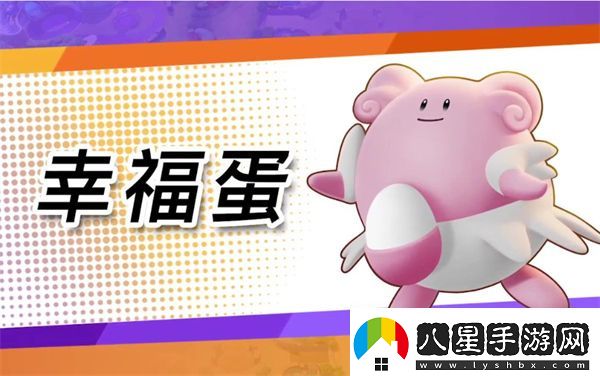 寶可夢大集結(jié)強(qiáng)力輔助系寶可夢推薦
