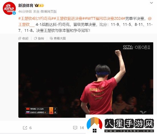 王楚欽晉級決賽迎戰(zhàn)張本智和！林詩棟遺憾落敗止步四強