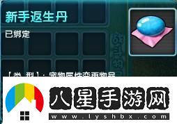 如何修復夢幻誅仙中的飛行旗