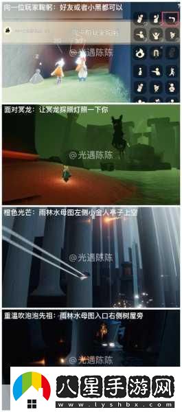 光遇集結季第四個任務全攻略解鎖神秘寶藏的鑰匙