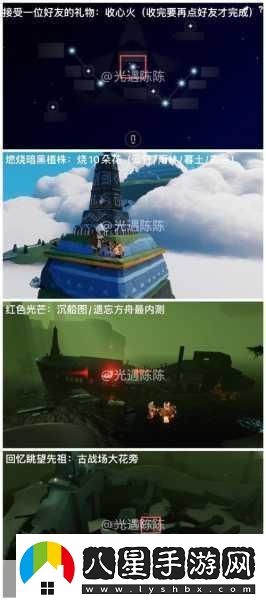 光遇集結季第四個任務全攻略解鎖神秘寶藏的鑰匙