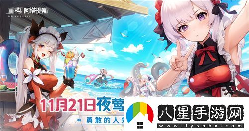 Hanser聯(lián)動(dòng)人氣爆棚！重構(gòu)