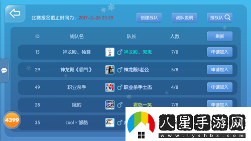 蟲蟲大作戰(zhàn)戰(zhàn)隊(duì)競(jìng)賽震撼來(lái)襲戰(zhàn)隊(duì)榮譽(yù)齊捍衛(wèi)