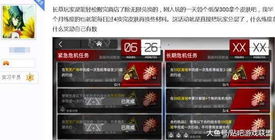 明日方舟賬號封號原因及最新解封流程詳細(xì)介紹與注意事項