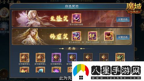 冬雪節(jié)盛大啟幕！魔域口袋版海量活動(dòng)上新