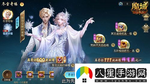 冬雪節(jié)盛大啟幕！魔域口袋版海量活動(dòng)上新