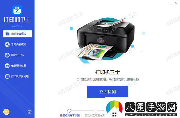 win10打印機共享無法連接到打印機