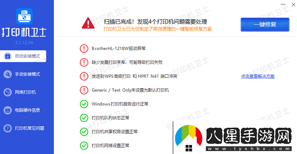 win10打印機共享無法連接到打印機