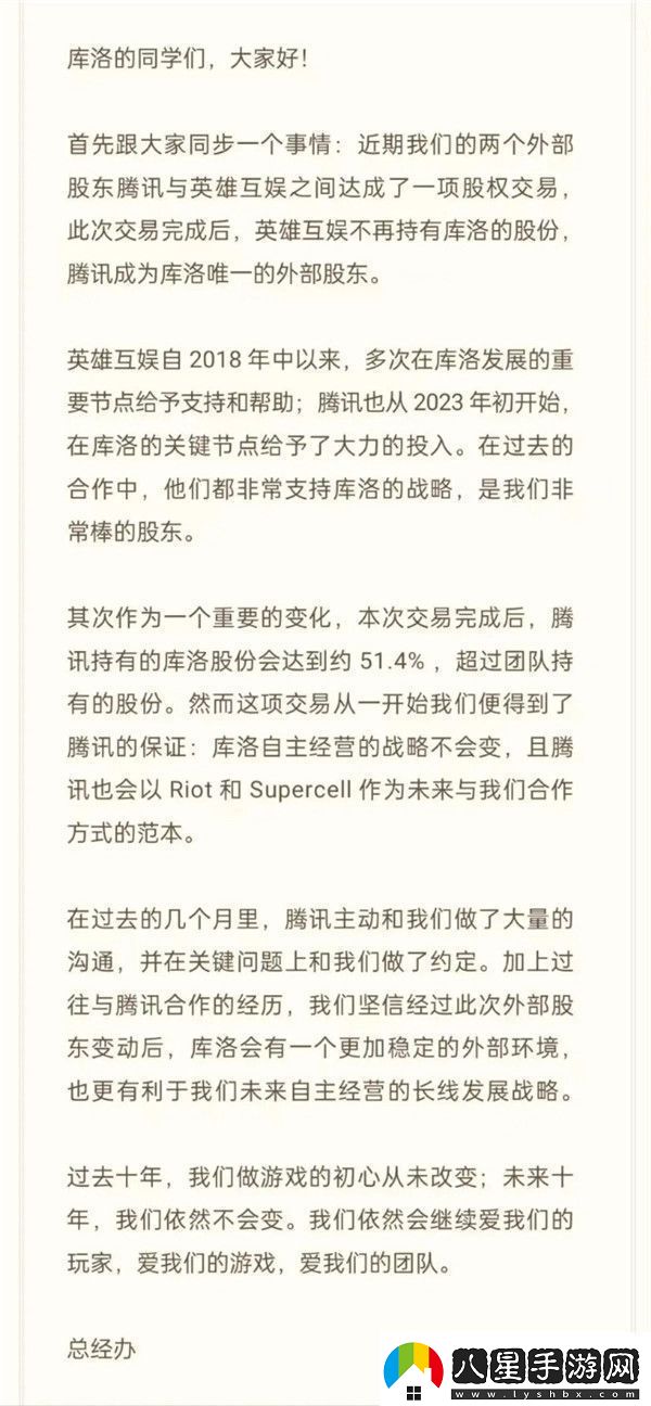 騰訊控股鳴潮開發(fā)商庫(kù)洛或?qū)⑻魬?zhàn)原神地位