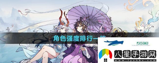 封神幻想世界哪個角色強