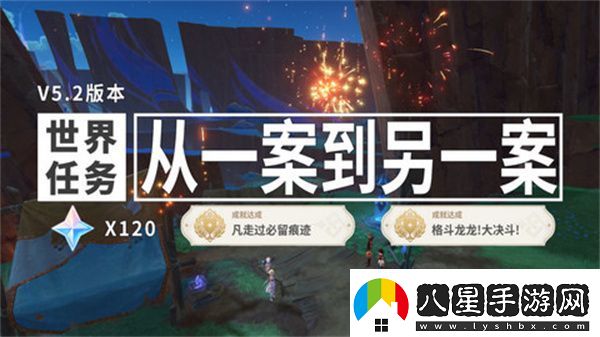 原神從一案到另一案任務如何完成從一案到另一案怎么過
