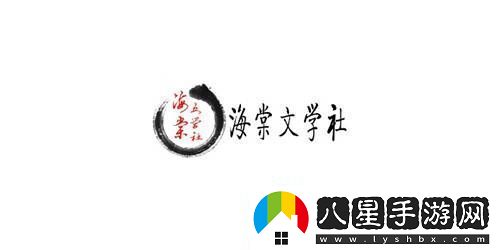 海棠文化線上文學城最新版網(wǎng)址2022