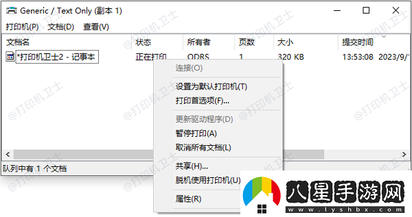 打印機狀態(tài)顯示錯誤是怎么回事這個方法超好用