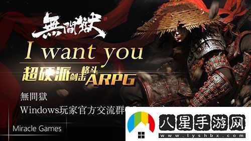 無(wú)間獄縱享江湖世界Windows版即將開測(cè)