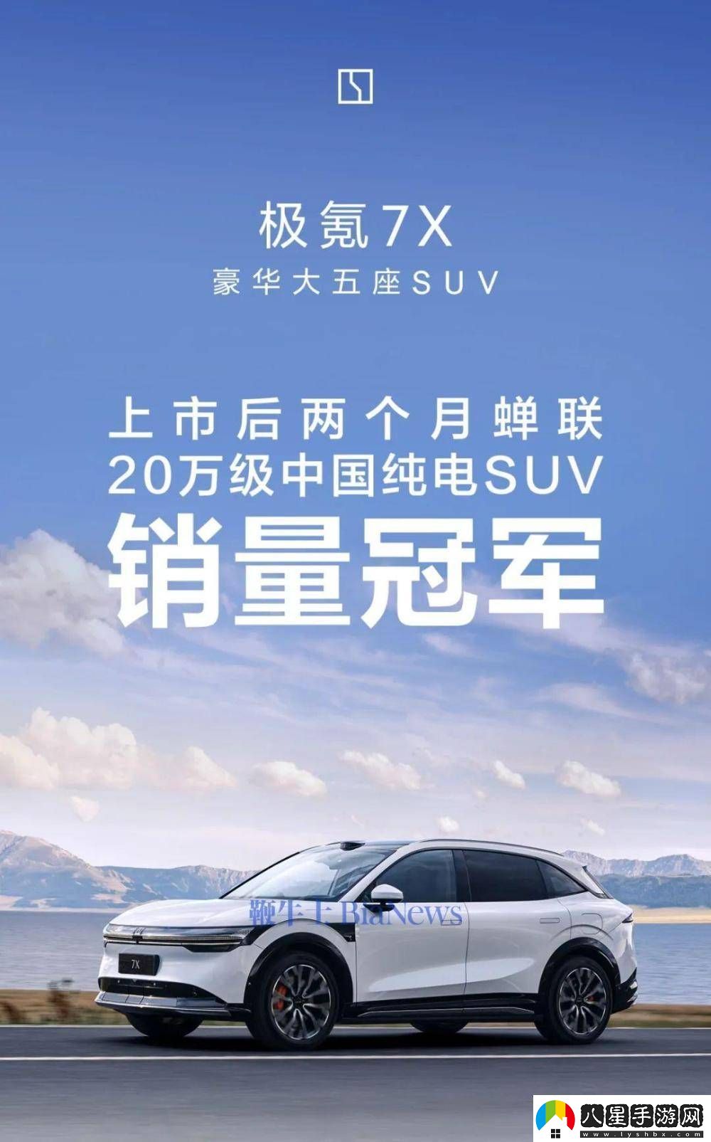 極氪7X上市75天交付量火速破3萬！