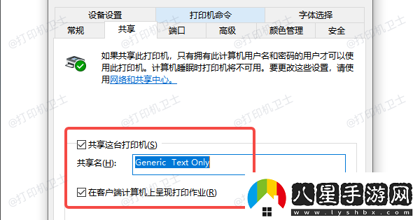 共享打印機(jī)無(wú)法連接0x0000011b錯(cuò)誤代碼解決