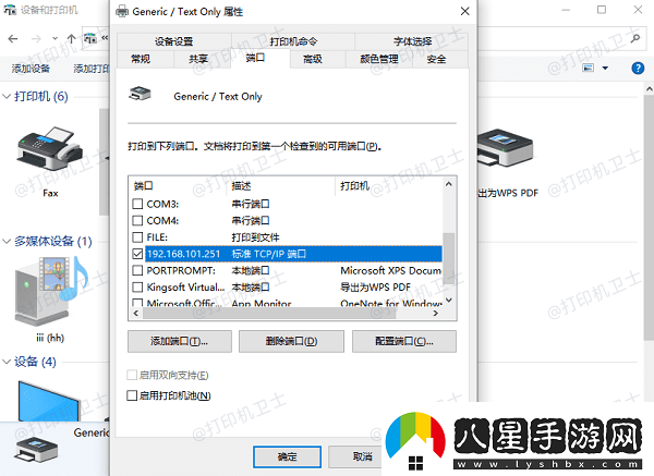 共享打印機(jī)無(wú)法連接0x0000011b錯(cuò)誤代碼解決
