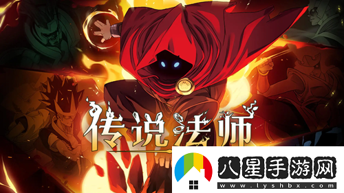 傳說(shuō)法師負(fù)擔(dān)之錨作用介紹