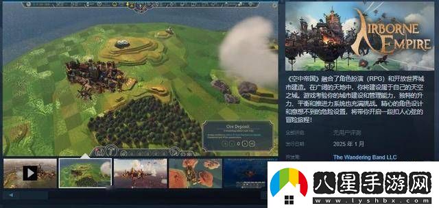 空中帝國(guó)來(lái)襲！空中王國(guó)續(xù)作1月13日EA搶先體驗(yàn)
