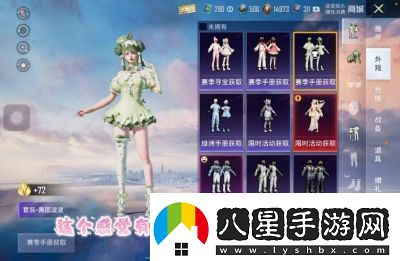 和平精英SS9賽季手冊(cè)新衣服、皮膚套裝詳解