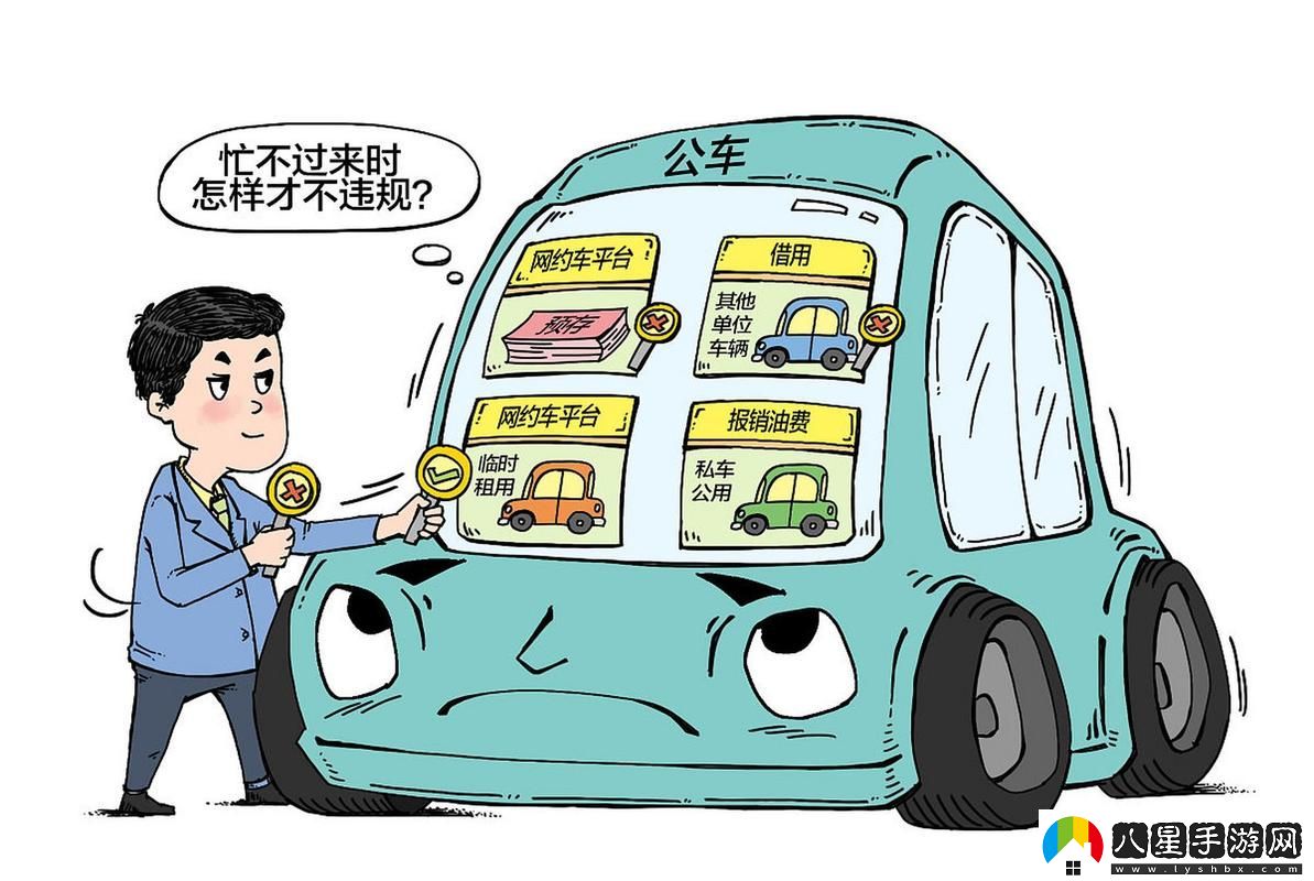 隨著公車車晃動進(jìn)入