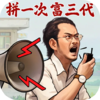 時(shí)光雜貨店高啟強(qiáng)怎么獲取
