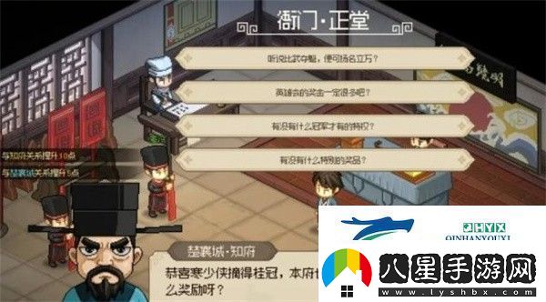 大俠立志傳楚襄英雄會任務(wù)怎么做楚襄英雄會任務(wù)攻略