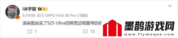 比小米15窄一圈！曝三星S25