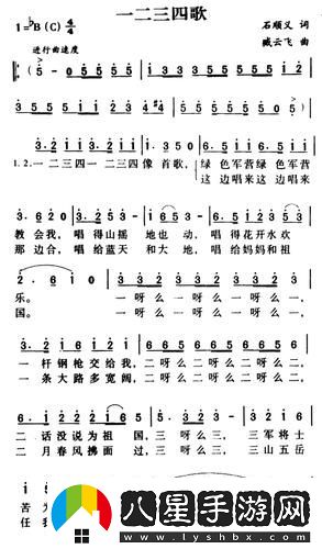 新樂(lè)章之旅
