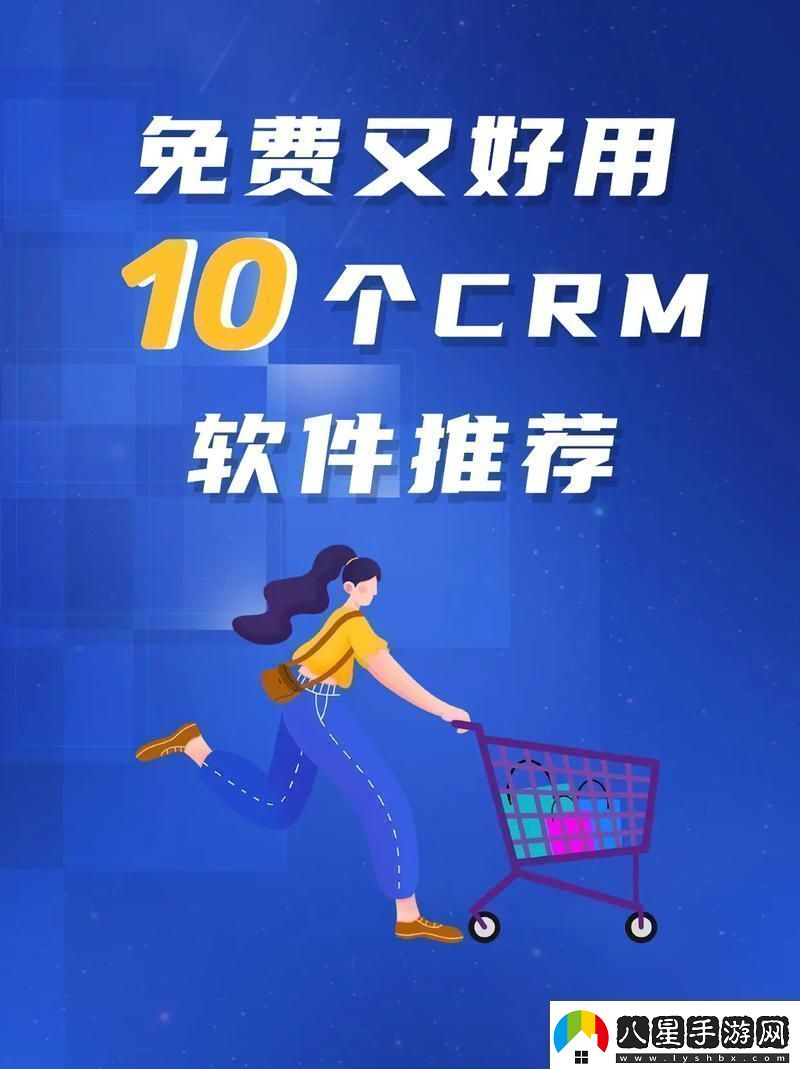成免費的CRM1688上線