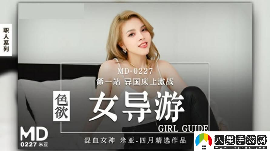麻花豆傳媒劇國(guó)產(chǎn)MV