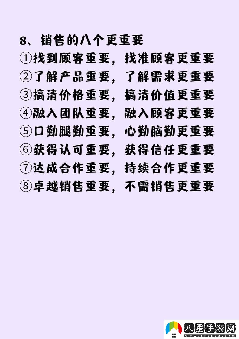 內(nèi)容豐富銷(xiāo)售的銷(xiāo)售秘密3HD中字