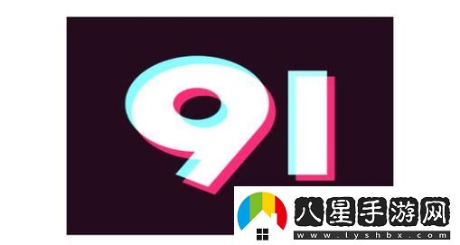 9幺高危風(fēng)險9,1免費(fèi)版