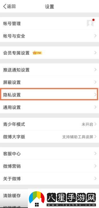 微博評論怎么發(fā)布動(dòng)態(tài)圖