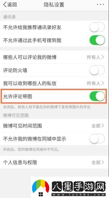 微博評論怎么發(fā)布動(dòng)態(tài)圖