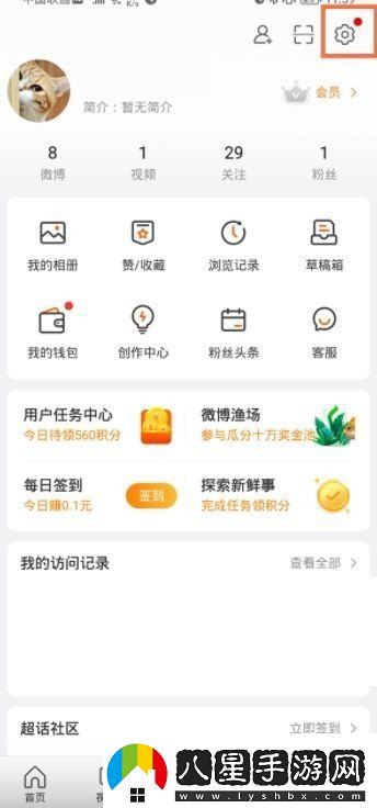 微博評論怎么發(fā)布動(dòng)態(tài)圖