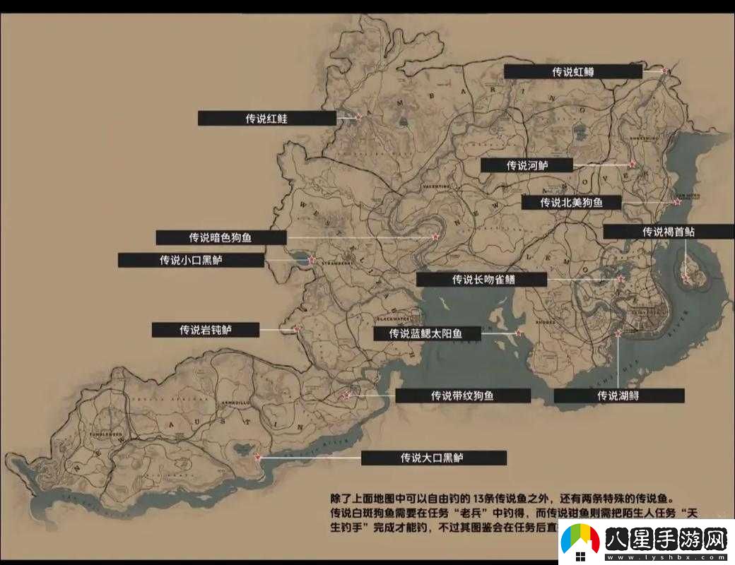 荒野大鏢客2傳說(shuō)紅鰭帶紋魚(yú)地圖分布位置及高效魚(yú)餌介紹