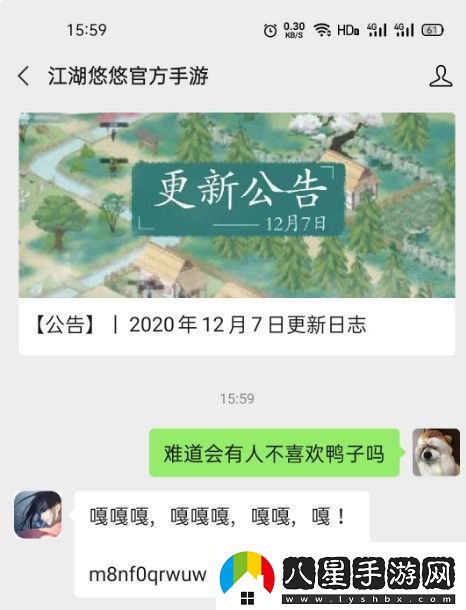 江湖悠悠兌換碼暗號大全介紹