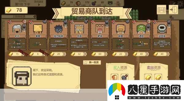 涼屋新作構筑防線