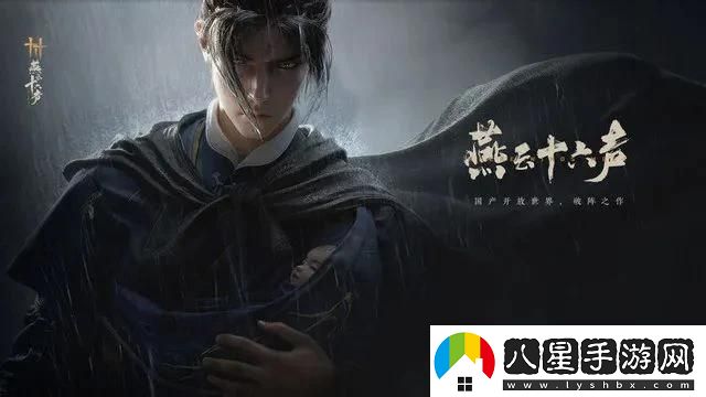 燕云十六聲入魔了怎么辦